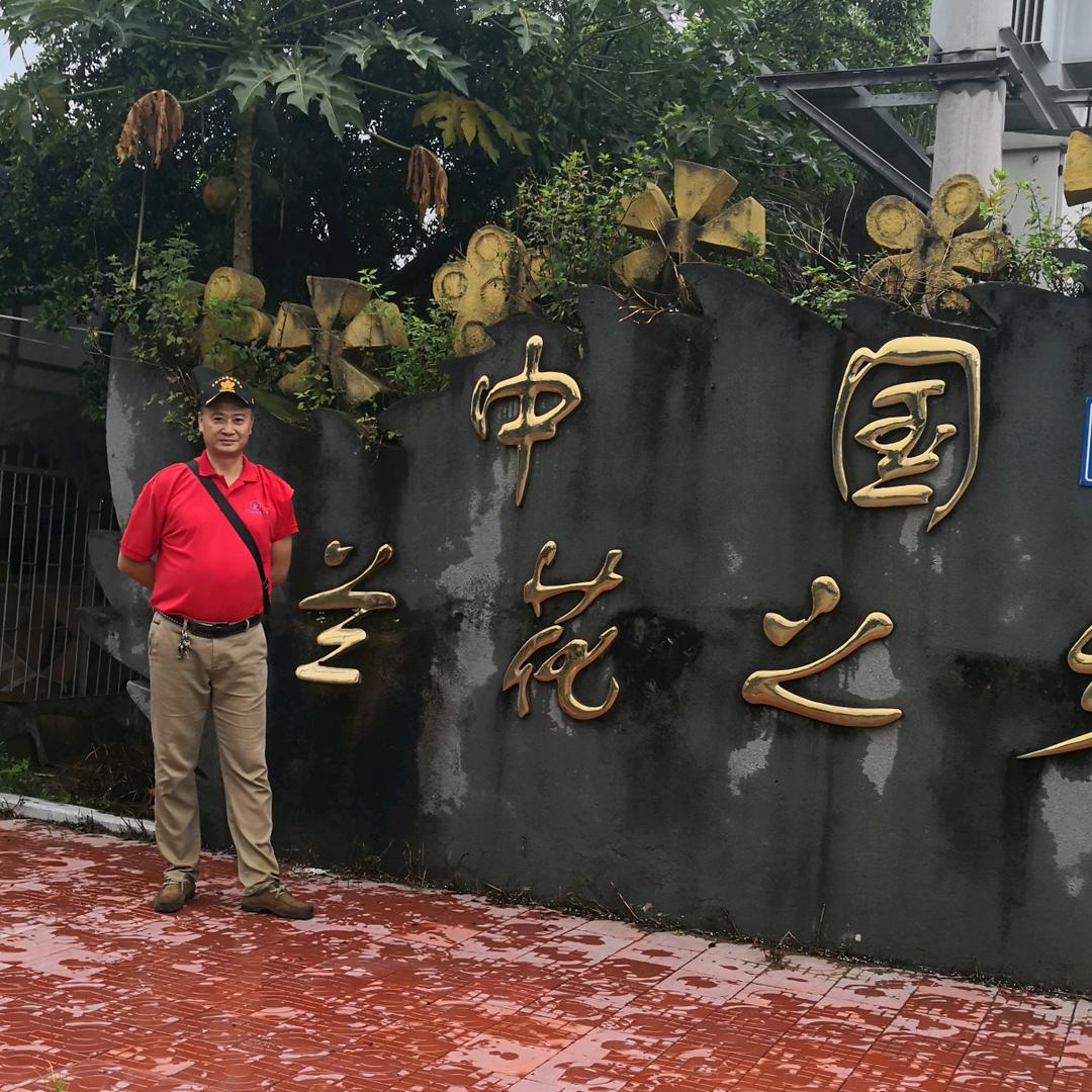 王志亮