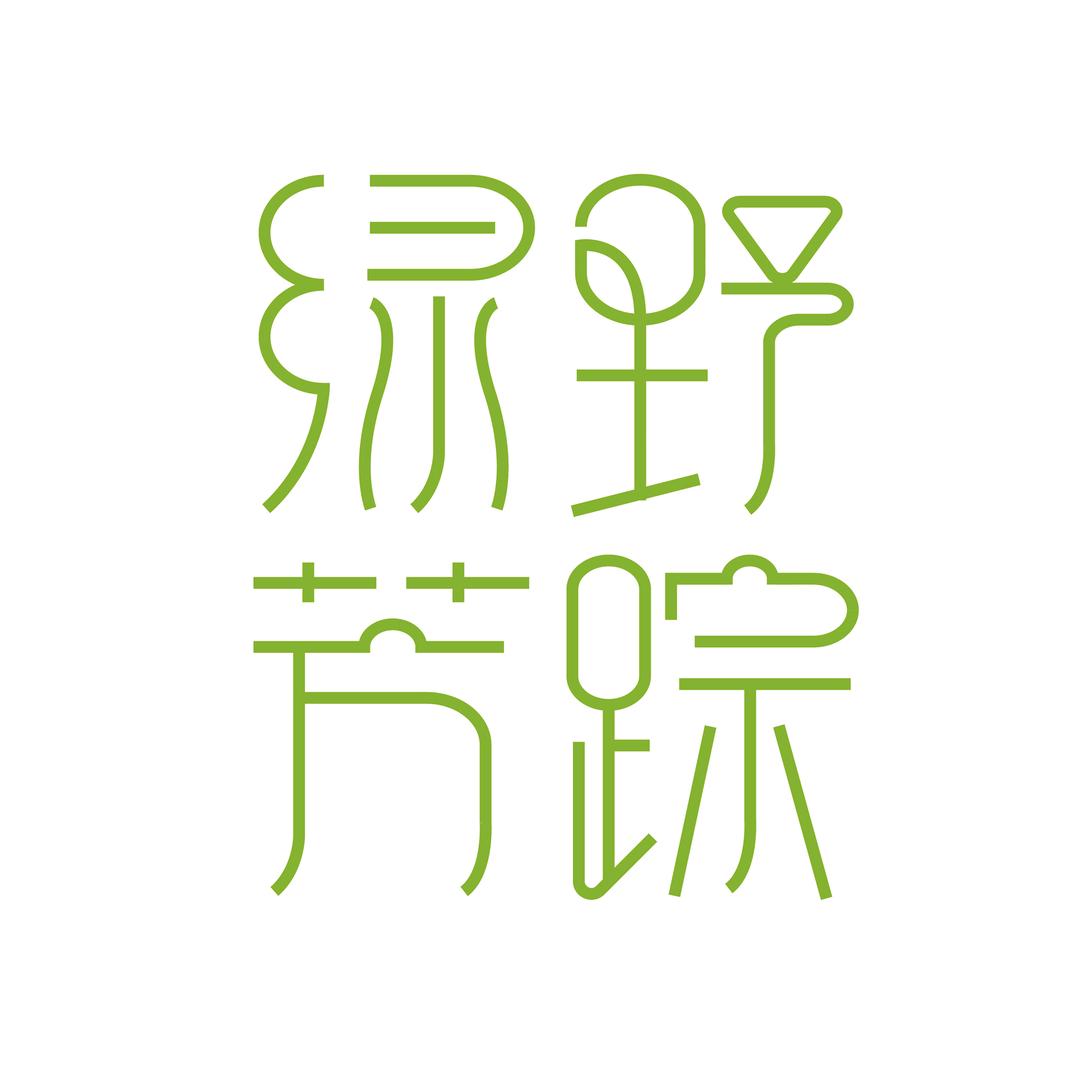 绿野芳踪