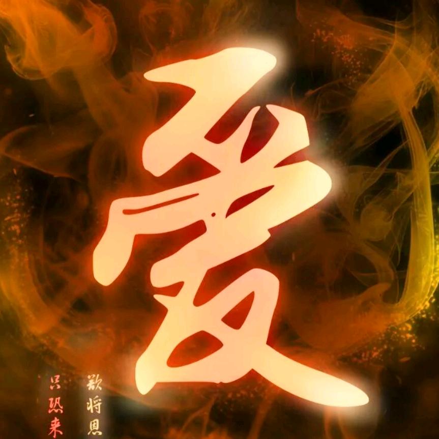 凉薄青年