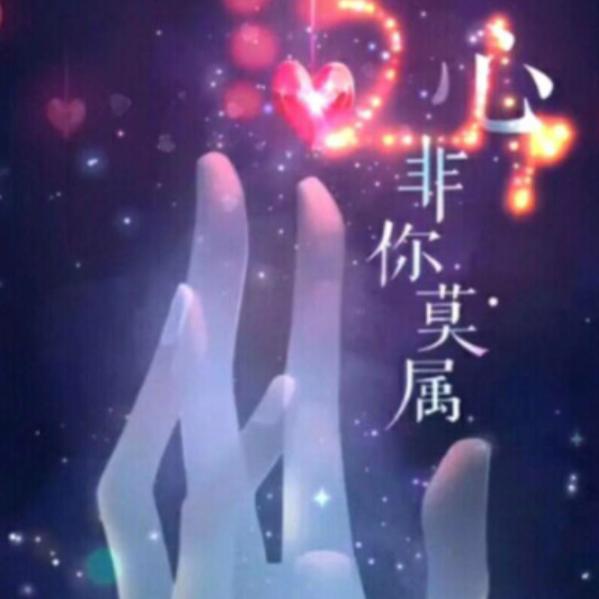 ᝰ᭄ꦿจุ๊บ缘份࿐