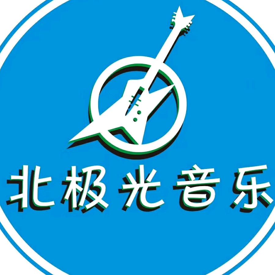 北极光（遂川店）