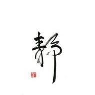 我是小5啊