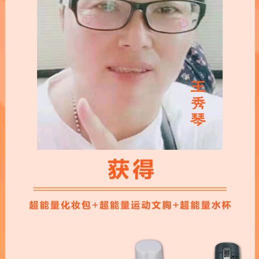 王秀琴