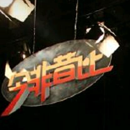 今非昔比灯饰生活馆