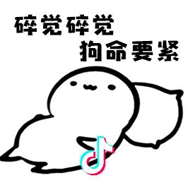 躺平打工人