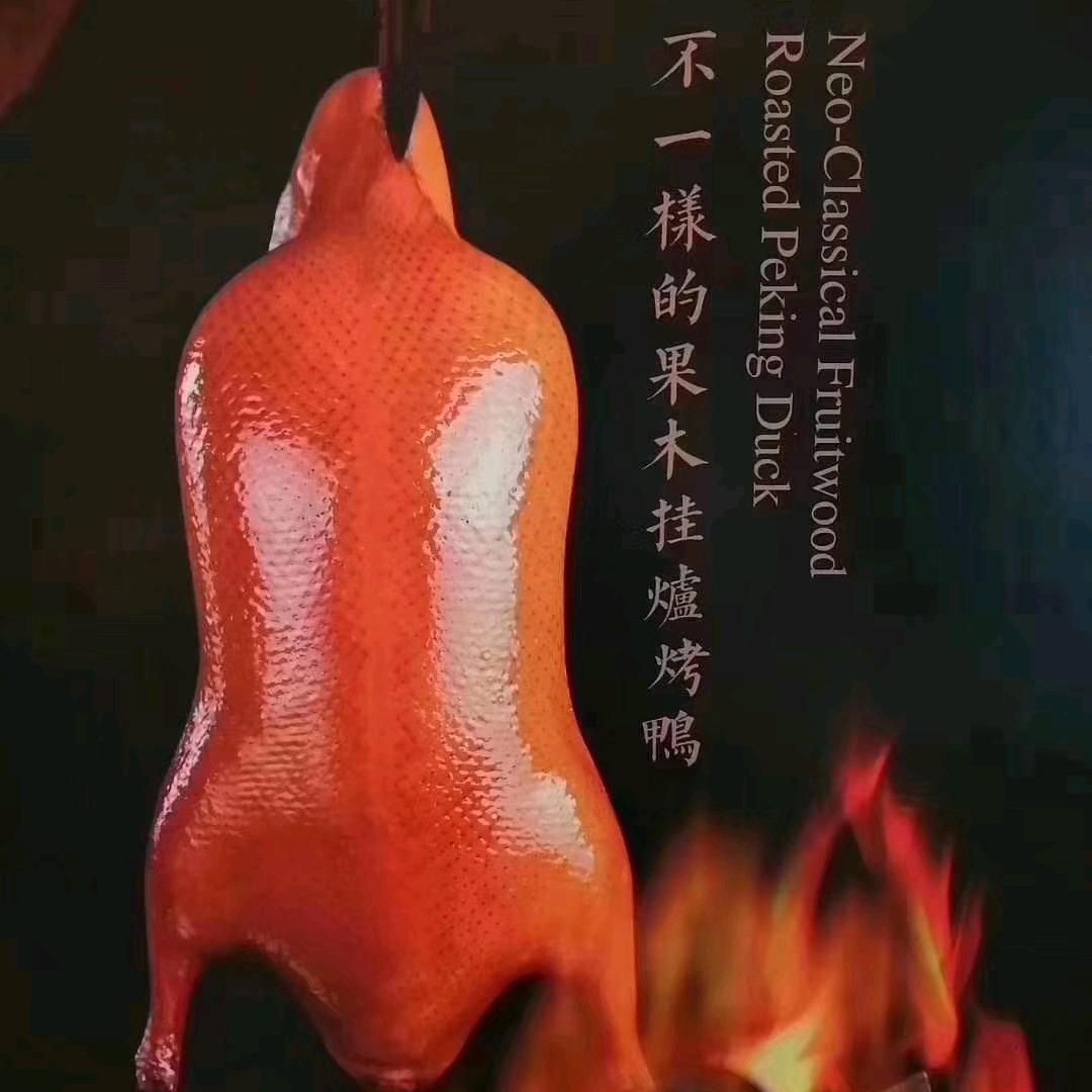 聚义鸭业～李鹏