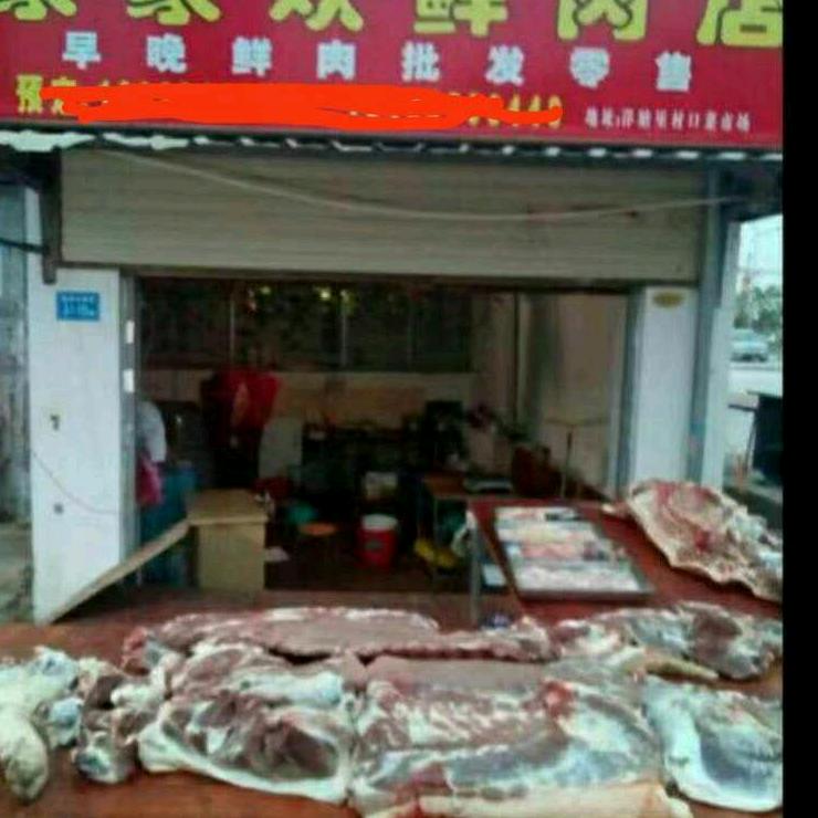 家家欢