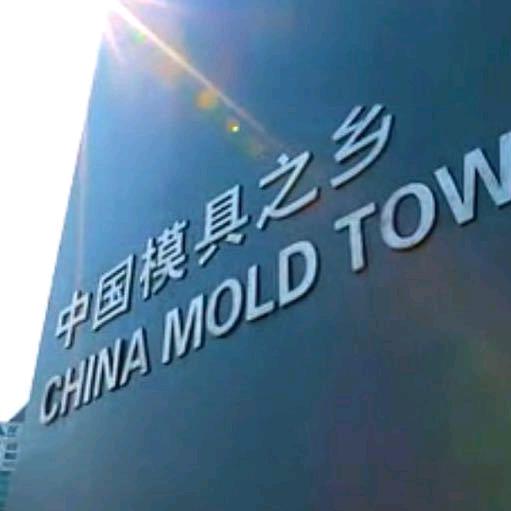 台州嘉锐捷模塑有限公司