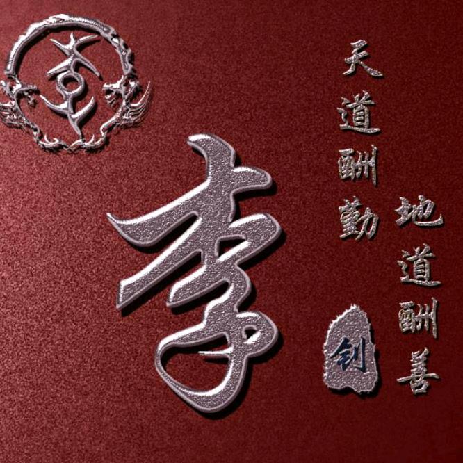 感谢有你