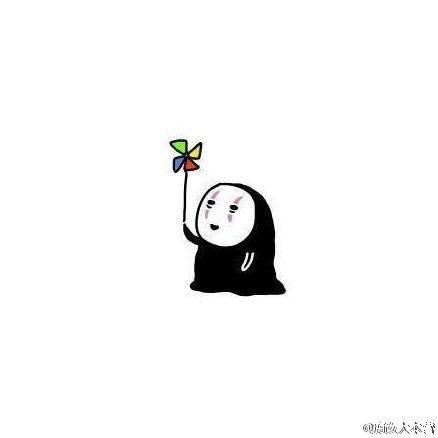 我很好