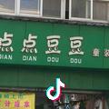 人在草木间2