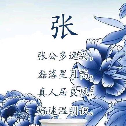 當行