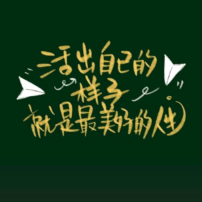 到此一游