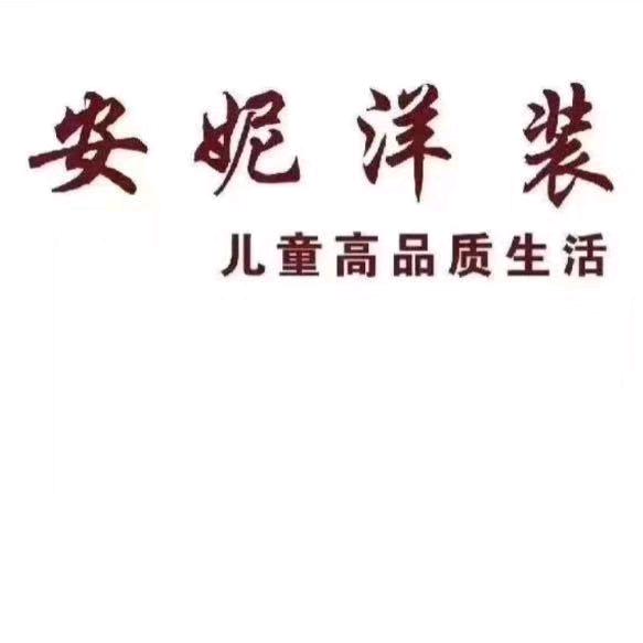 东明安妮洋装