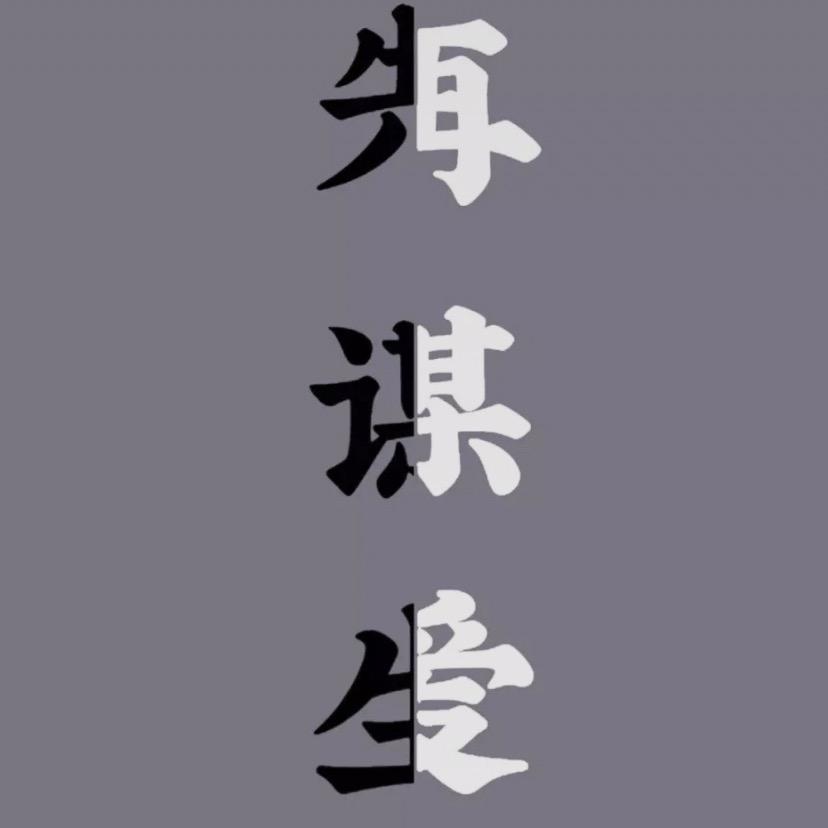 励志校长