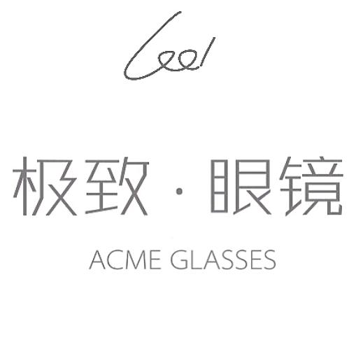 极·致眼镜(曲师大店)