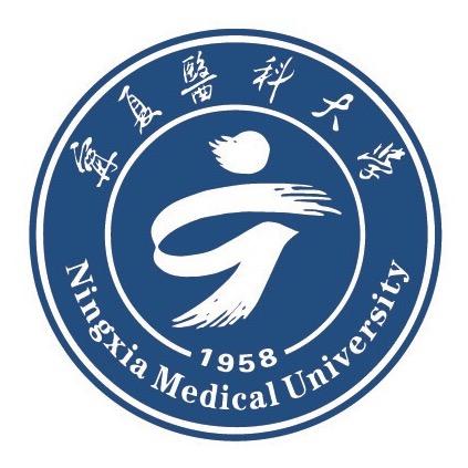 宁夏医科大学
