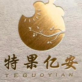 化州市新安镇亿安果苗培育基地