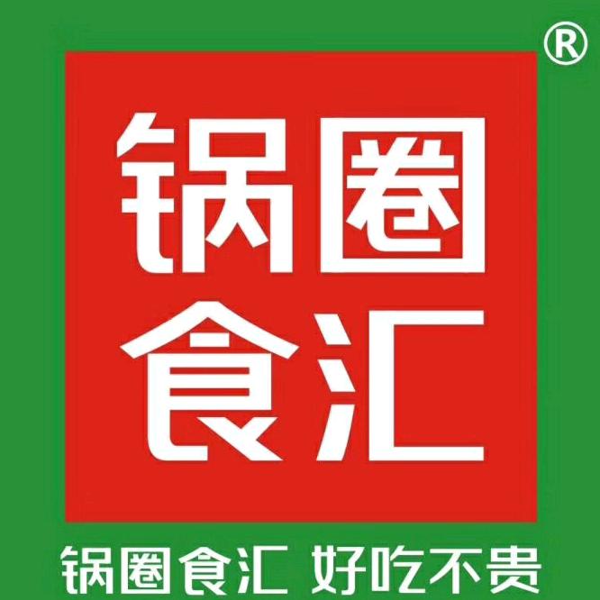 合肥锅圈食汇【元一名城店】