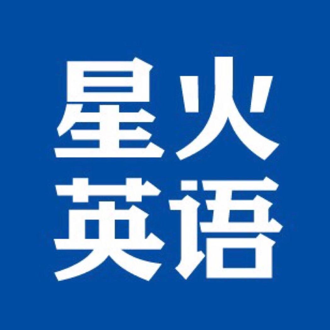 星火官方旗舰店