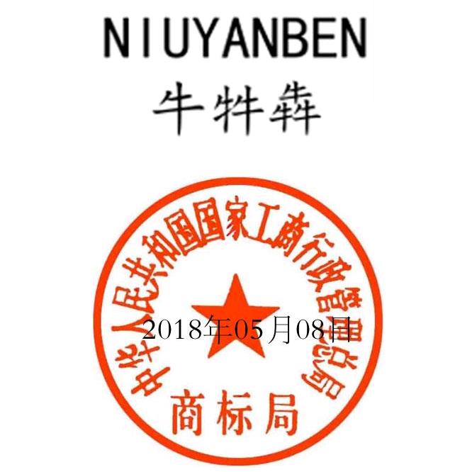牛牪犇畜牧工作室