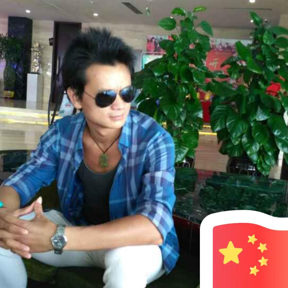一闫难尽