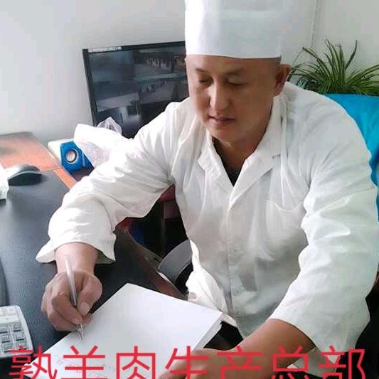 金仓湖食品白切羊肉生产总部