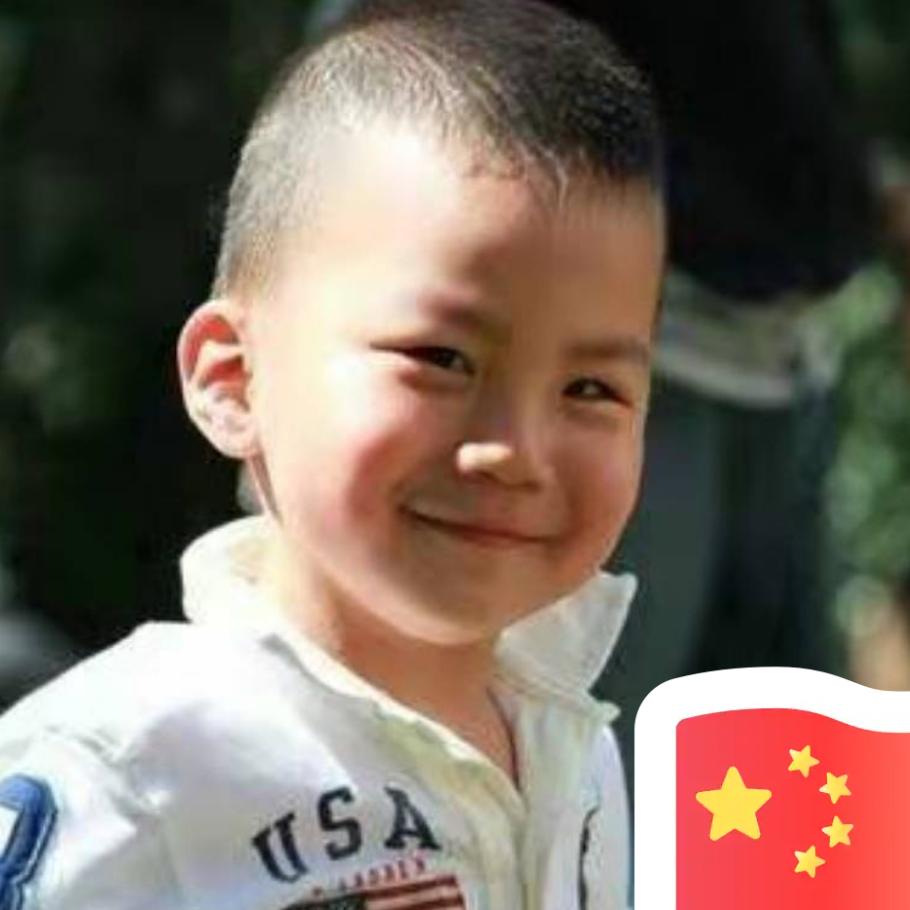 至善至美
