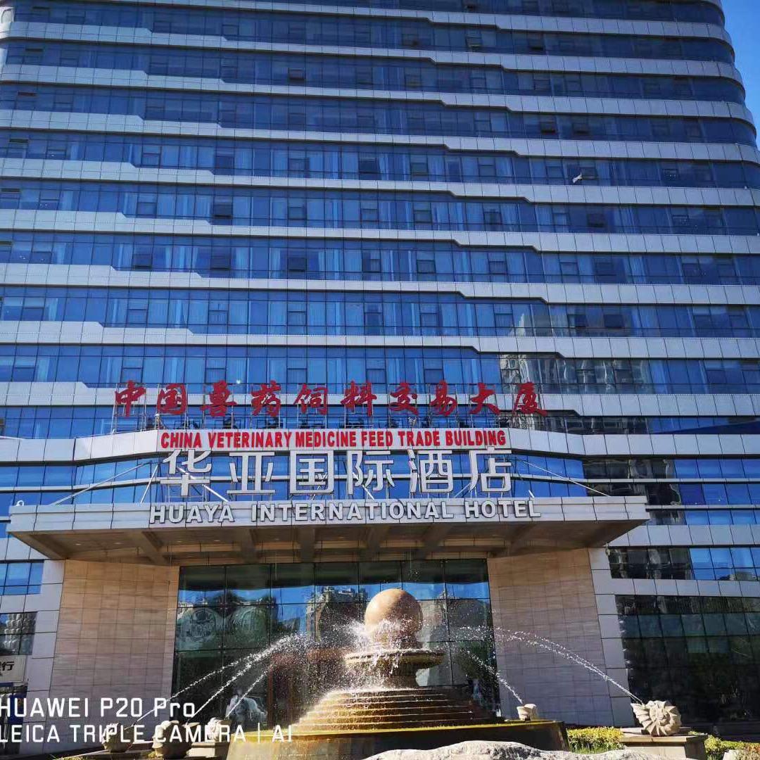 潍坊华亚国际酒店