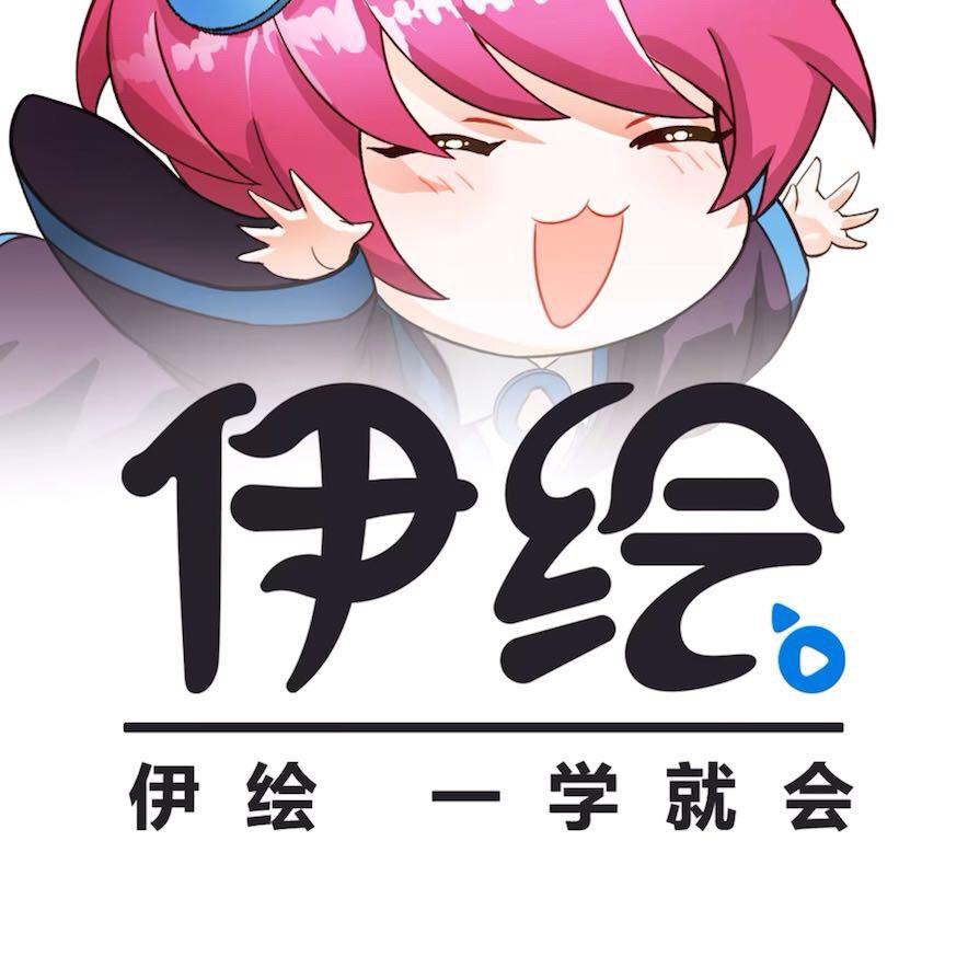 CG伊绘