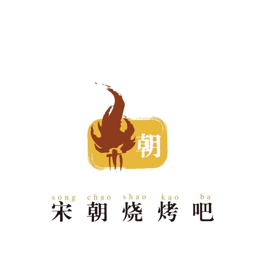 宋潮烧烤•东北铁锅炖