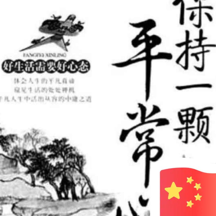 跟往事干杯
