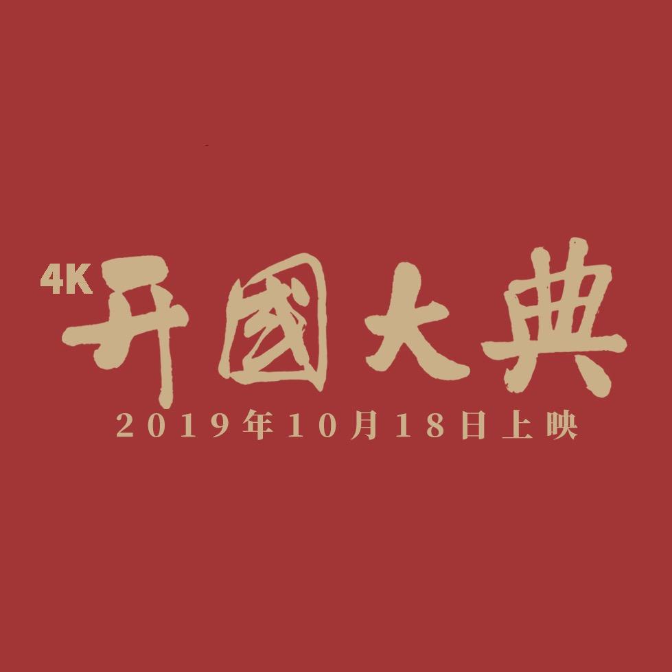 老电影修复