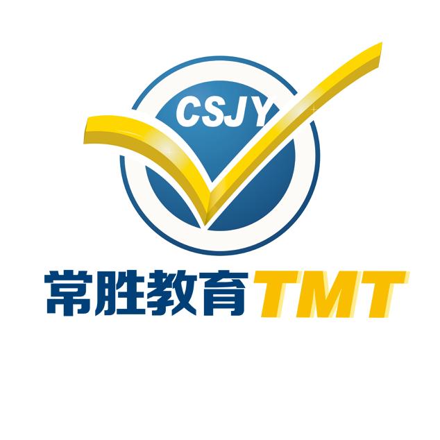 常胜教育