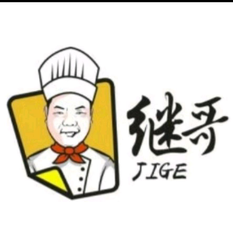 湖北继哥餐饮管理有限公司