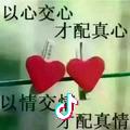 এ余生᭄💞ღ不将就᭄ꦿএ᭄