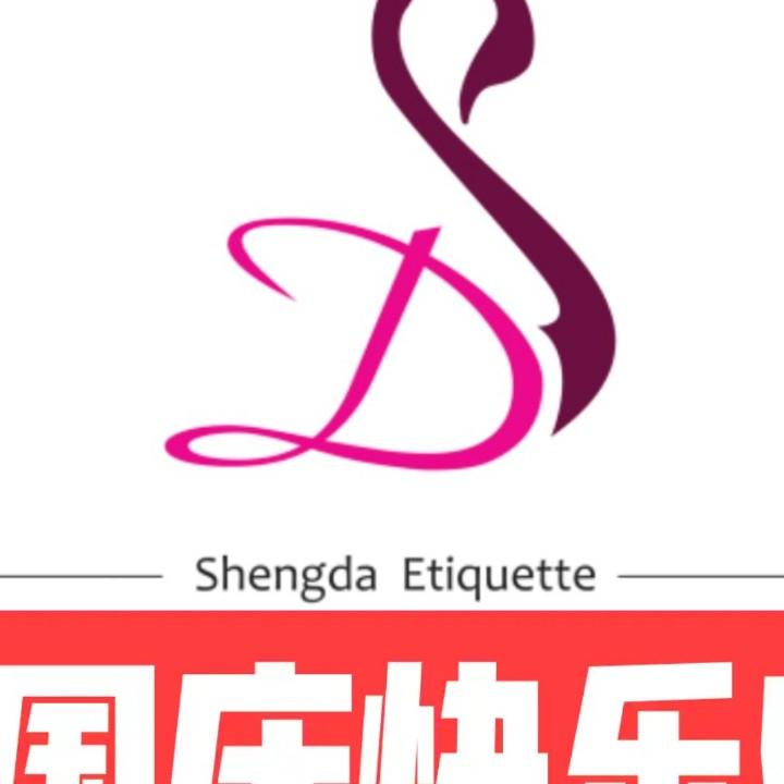 盛大礼仪&盛和文化