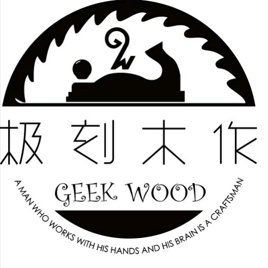 极刻木作