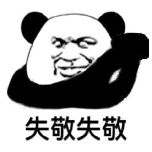 假惺惺