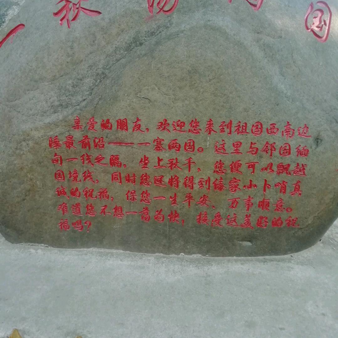 好人一生平安