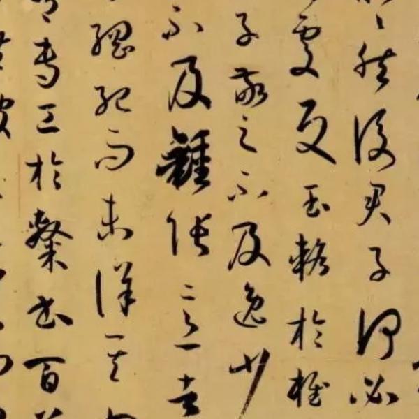 尘埃书法