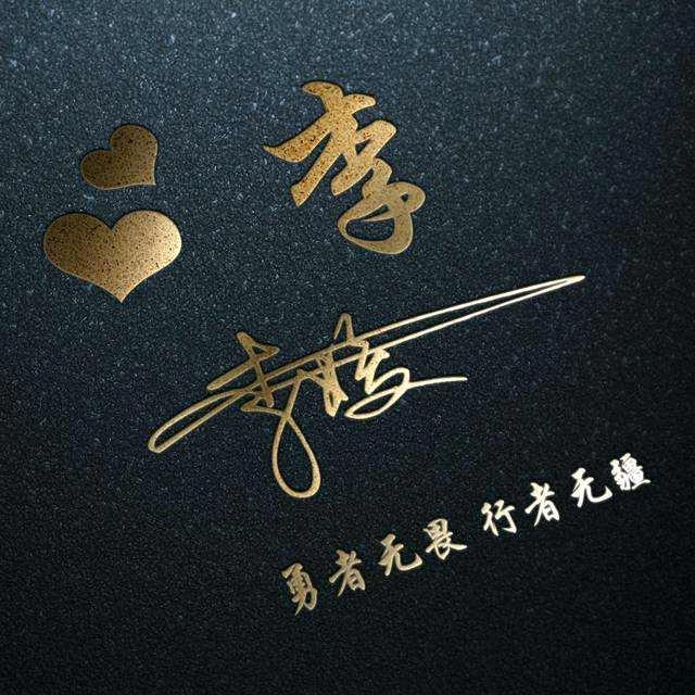 不平凡的靓仔