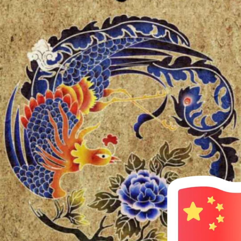 哥就是勇