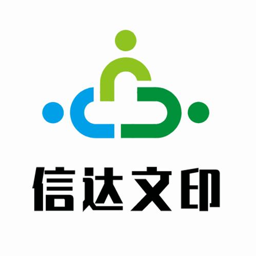 信达图文广告
