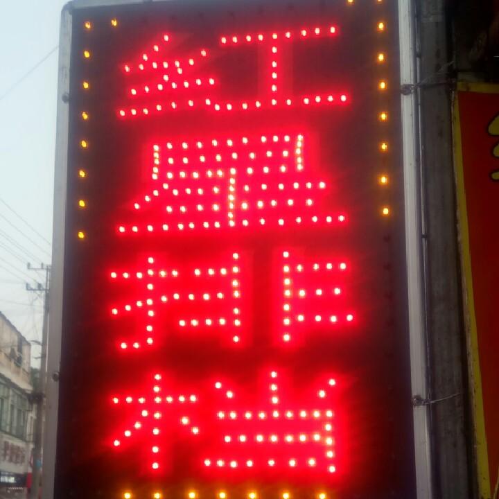 毛坦厂红星排挡