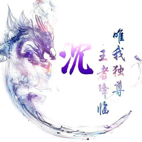 人之初，性本善