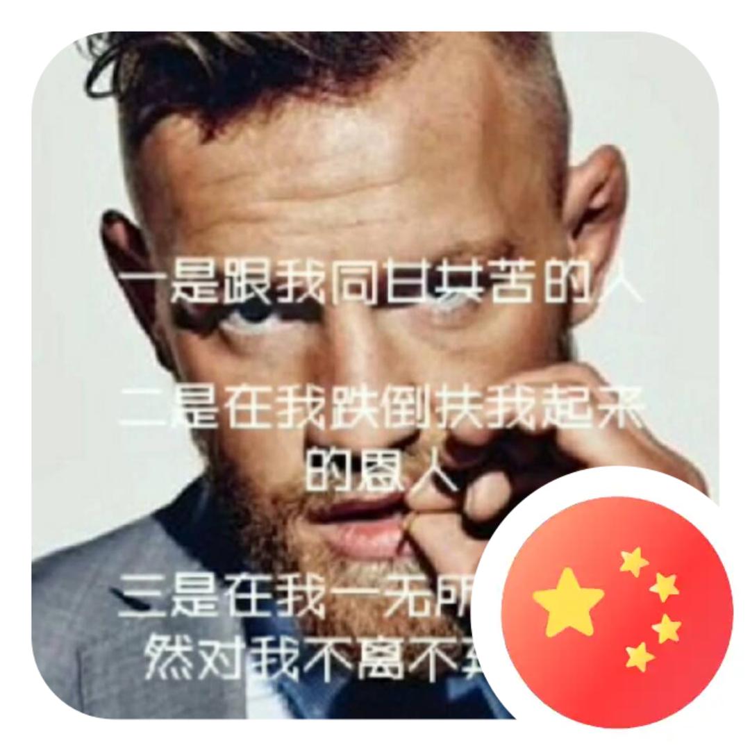 巨石虎哥