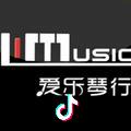 爱乐琴行张老师