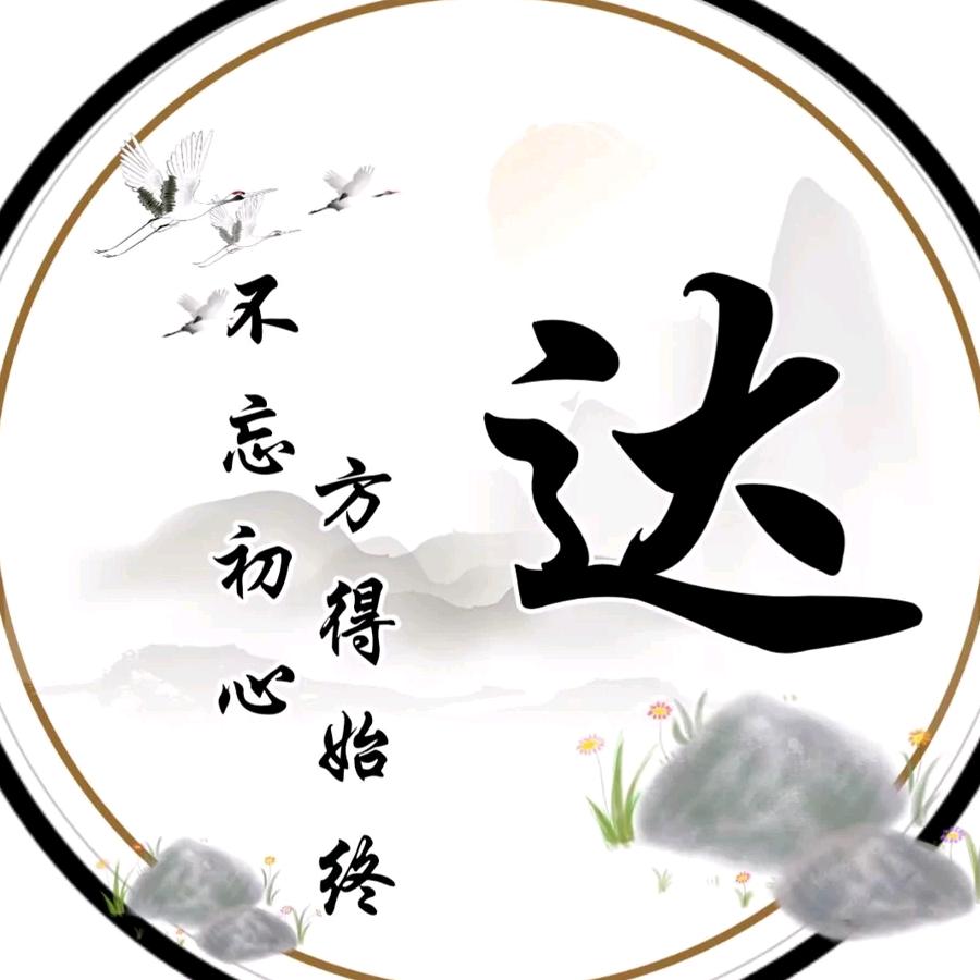 定岗锤