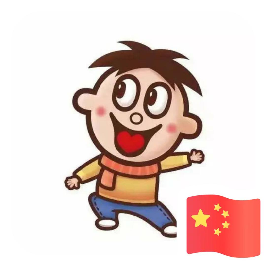 三尺冰